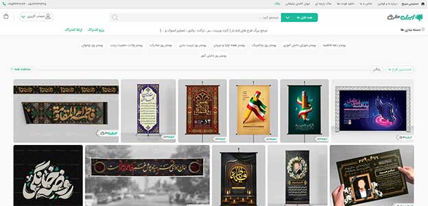 سایت ایران طرح
