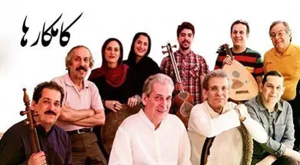 حسن کامکار و پسرانش ،پدر و پسرهای موسیقی ایران 