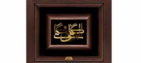 معرفی انواع تابلو طلا