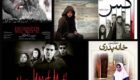 معرفی فیلم های توقیفی سینمای ایران و سرنوشت آن ها