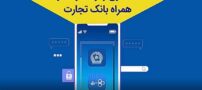 دریافت خدمات بانکی آسان در آیفون؛ از وام بدون ضامن بانک رفاه تا اپلیکیشن‌های مالی کاربردی