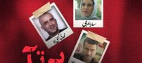 اسامی و بیوگرافی بازیگران سریال برتا | عکس بازیگران سریال برتا