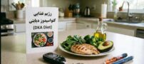 رژیم غذایی کتواسیدوز دیابتی برای پیشگیری از DKA