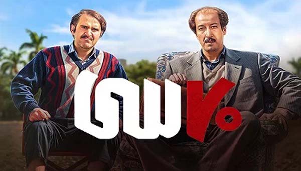 فیلم هفتاد سی