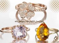 خرید انگشتر طلا زنانه : بهترین هدیه‌ای که هر خانمی را شگفت‌زده می‌کند