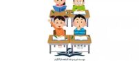 کمک به تحصیل کودکان نیازمند
