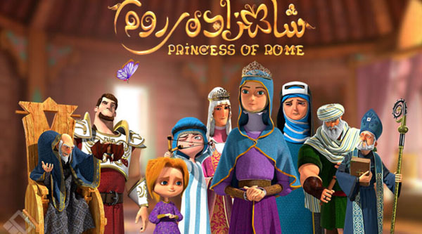 انیمیشن شاهزاده روم