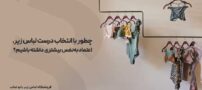 چطور با انتخاب درست لباس زیر، اعتمادبه‌نفس بیشتری داشته باشیم؟