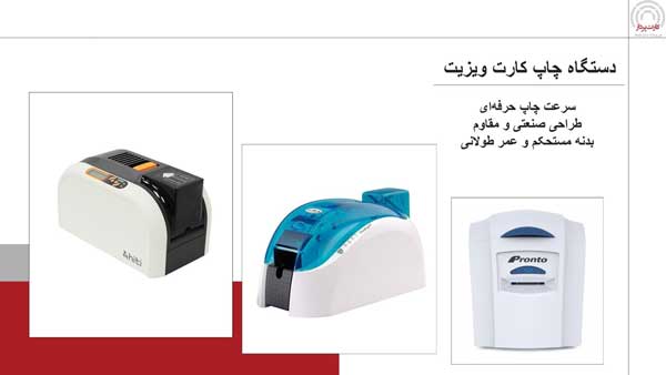 پرینتر کارت PVC