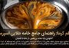 کدام قهوه کرمای بیشتری دارد؟ خامه انواع قهوه