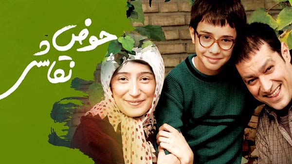 حوض نقاشی