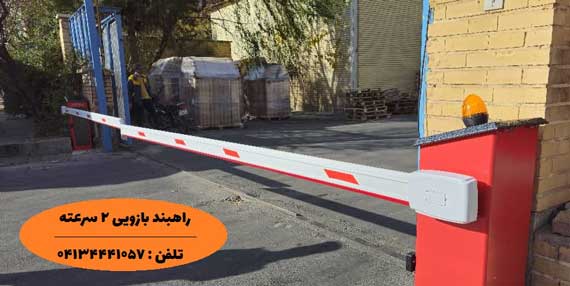 نقش راهبندهای هوشمند در افزایش بهره‌وری و کاهش هزینه‌های مدیریتی پارکینگ‌ها