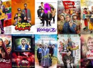 بهترین فیلم های ایرانی برای آخر هفته ها؛ پیشنهادی جذاب برای تعطیلات آخر هفته