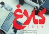 اسامی و بیوگرافی بازیگران سریال کلاغ + عکس های بازیگران سریال کلاغ