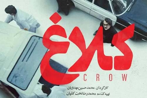 اسامی و بیوگرافی بازیگران سریال کلاغ + عکس های بازیگران سریال کلاغ