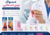 نجات دندان های ارتودنسی شده با مسواک بین دندانی