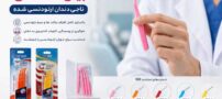 نجات دندان های ارتودنسی شده با مسواک بین دندانی