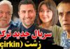 اسامی و بیوگرافی بازیگران سریال ترکی زشت + تصاویر