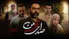 اسامی و بیوگرافی بازیگران سریال صدای قلب من + تصاویر