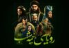 اسامی و بیوگرافی بازیگران سریال رویای نیمه شب + عکس های بازیگران سریال رویای نیمه شب