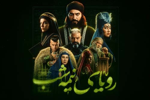 اسامی و بیوگرافی بازیگران سریال رویای نیمه شب + عکس های بازیگران سریال رویای نیمه شب