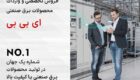 راهنمای خرید محصولات برق صنعتی اروپایی