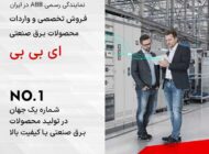 راهنمای خرید محصولات برق صنعتی اروپایی