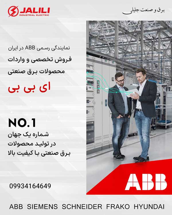 راهنمای خرید محصولات برق صنعتی اروپایی