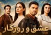 بیوگرافی و اسامی بازیگران سریال ترکی عشق و روزگار + تصاویر
