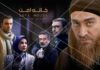 اسامی و بیوگرافی بازیگران سریال خانه امن + تصاویر