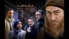 اسامی و بیوگرافی بازیگران سریال خانه امن + تصاویر