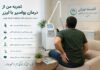 تجربه من از درمان بواسیر با لیزر؛ از درد و درمان‌های خانگی تا مراجعه به کلینیک