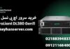 خرید سرور اچ پی نسل 11؛ راهنمای فوق تخصصی انتخاب و تهیه سرورهای HPE Gen11 از کیهان سرور