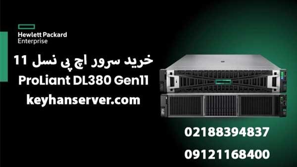خرید سرور اچ پی نسل 11؛ راهنمای فوق تخصصی انتخاب و تهیه سرورهای HPE Gen11 از کیهان سرور