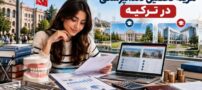 هزینه تحصیل دندانپزشکی در ترکیه چقدر است؟ (مقایسه دانشگاه‌های دولتی و خصوصی)