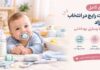 اشتباهات رایج در انتخاب لوازم نوزاد؛ از پستانک تا وسایل بهداشتی