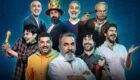 معرفی بهترین رئالیتی شو ایرانی + تصاویر
