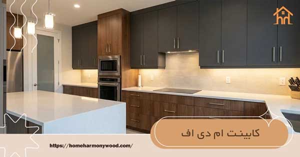 کابینت هایگلاس هوم هارمونی