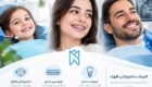 از دندان‌های شیری تا لبخندی ماندگار؛ راهنمای انتخاب خدمات دندانپزشکی
