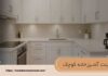 کابینت آشپزخانه کوچک؛ ۵ ترفند طلایی برای دلبازی فضا و کاهش هزینه ها