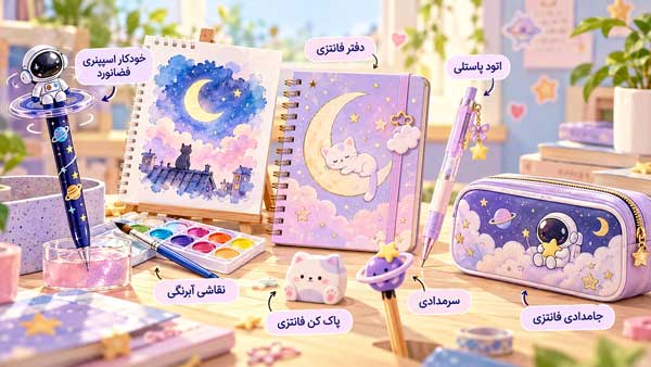 گیفت روز دانش آموز اقتصادی