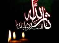 عکس مذهبی مخصوص محرم