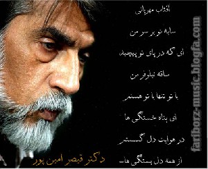 لحظه های کاغذی:اثر مرحوم قیصر امین پور