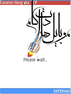 برقراری ارتباط صوتی با دوستانتان در یاهو از طریق موبایل + دانلود