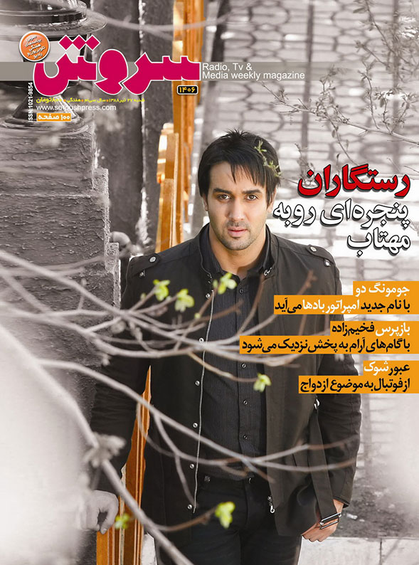 جدیدترین عکس های پوریا پورسرخ (بازیگر)
