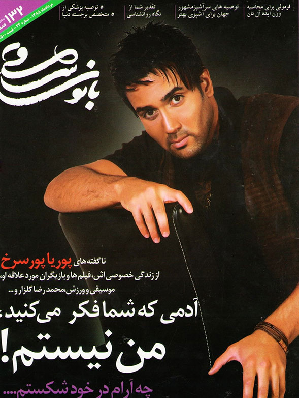 جدیدترین عکس های پوریا پورسرخ (بازیگر)