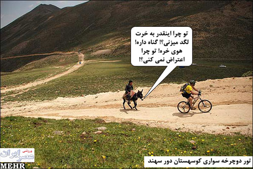 فتوکاتورهای طنز سیاسی ورزشی (2)