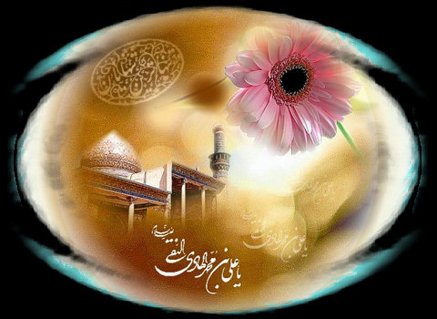 حضرت امام هادی (ع)