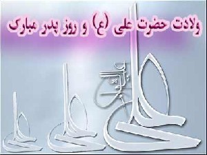 اس ام اس های بسیارجالب مخصوص روز مرد و روز پدر