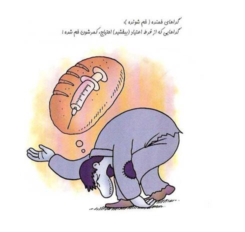 تصاویر بامزه و جالب از انواع و اقسام گداها 